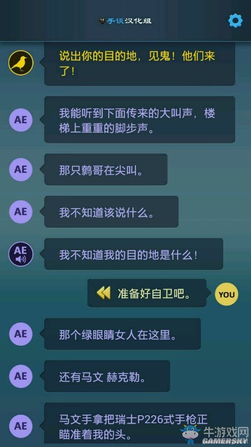 《生命線：危機一線》重要選項分支解析