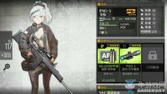 《少女前線》PSG值得培養(yǎng)嗎