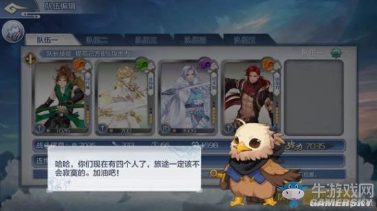 《夢(mèng)間集》手游第一章劇情賞析