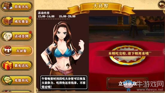 《妖尾魔導(dǎo)士》怎么快速獲取體力