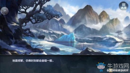 《夢(mèng)間集》手游第一章劇情賞析