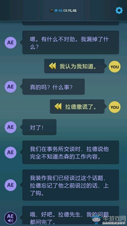 《生命線：危機一線》重要選項分支解析