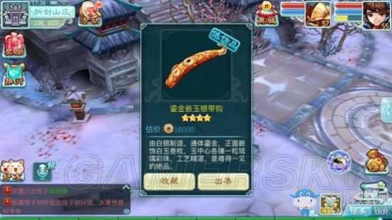 《仙劍奇?zhèn)b傳3D回合》挖寶攻略