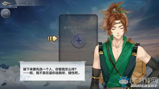 《夢間集》手游第一章劇情賞析