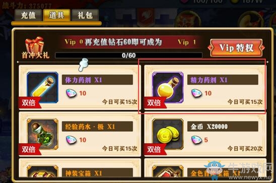 《妖尾魔導(dǎo)士》怎么快速賺取精力