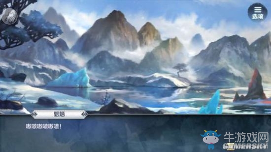 《夢(mèng)間集》手游第一章劇情賞析