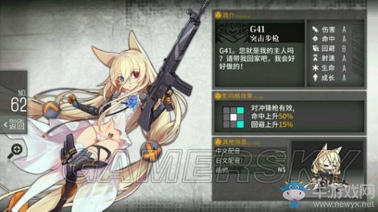 《少女前線》全技能強(qiáng)弱排行一覽