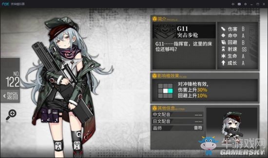 《少女前線》全技能強弱排行一覽