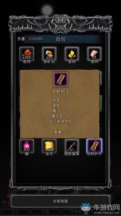 《地下城堡2：黑暗覺醒》龍蝦護手怎么獲得