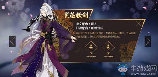 《夢間集》手游紫薇軟劍技能介紹