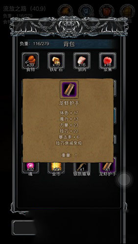 《地下城堡2》各職業(yè)屬性詳解