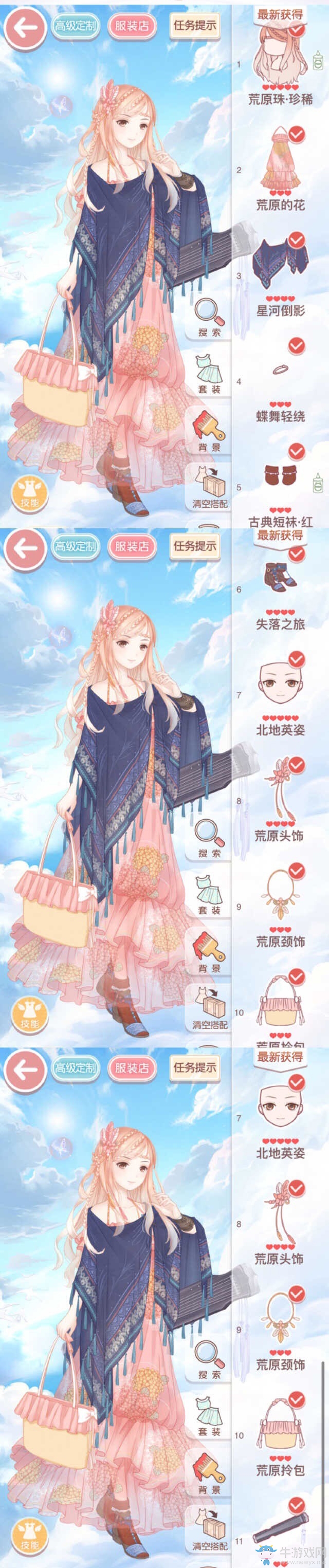 《奇跡暖暖》15-支2戀愛少女蘇蘇少女級高分S攻略