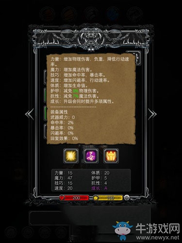 《地下城堡2》職業(yè)屬性詳解