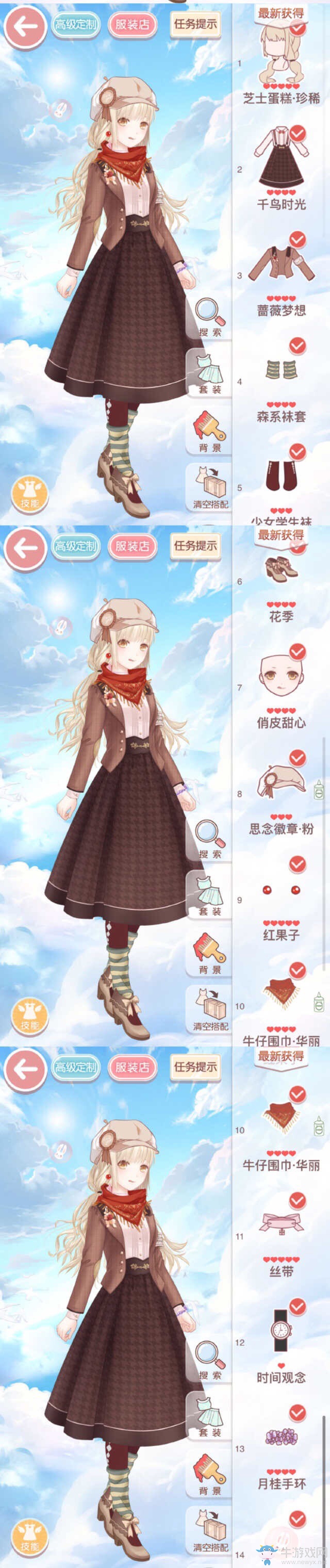 《奇跡暖暖》15-7進入凌云城少女級高分S攻略