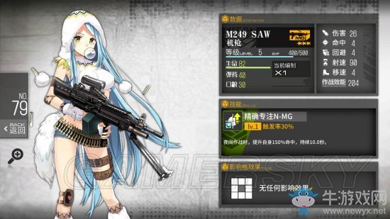 《少女前線》全技能強(qiáng)弱排行一覽