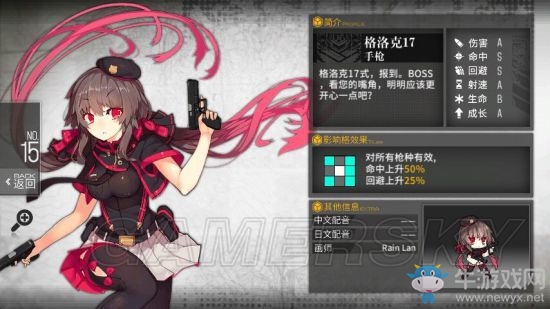 《少女前線》全技能強(qiáng)弱排行一覽
