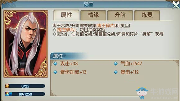 《誅仙手游》鬼王怎么獲得