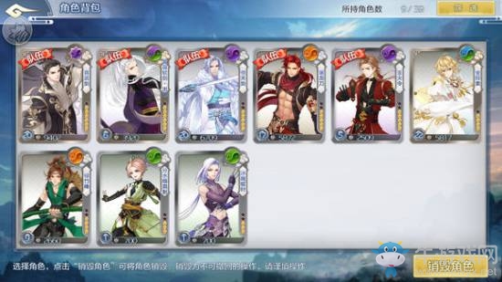 《夢間集》手游角色怎么突破