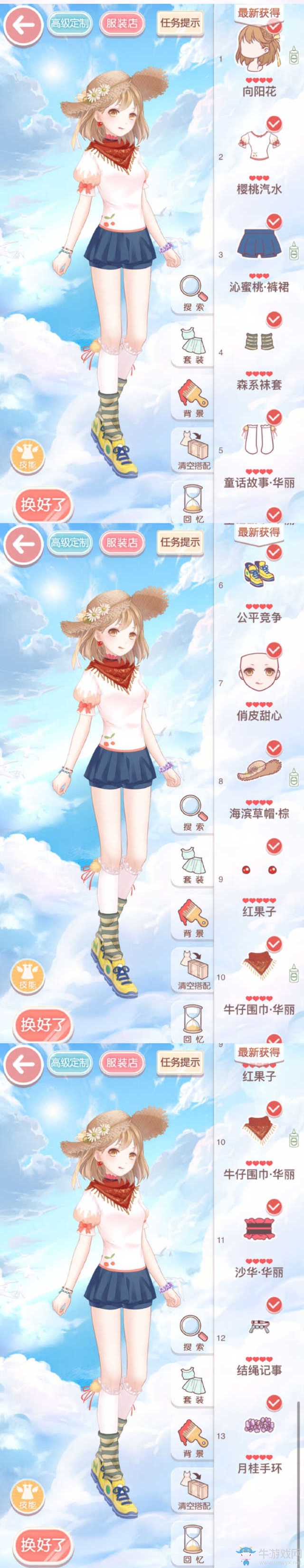 《奇跡暖暖》15-1洲際列車(chē)少女級(jí)高分S攻略