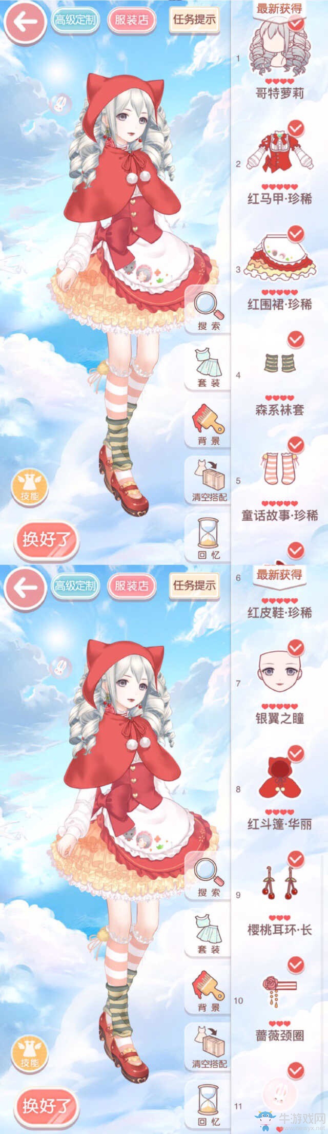 《奇跡暖暖》15-2受困羅塞城少女級高分S攻略