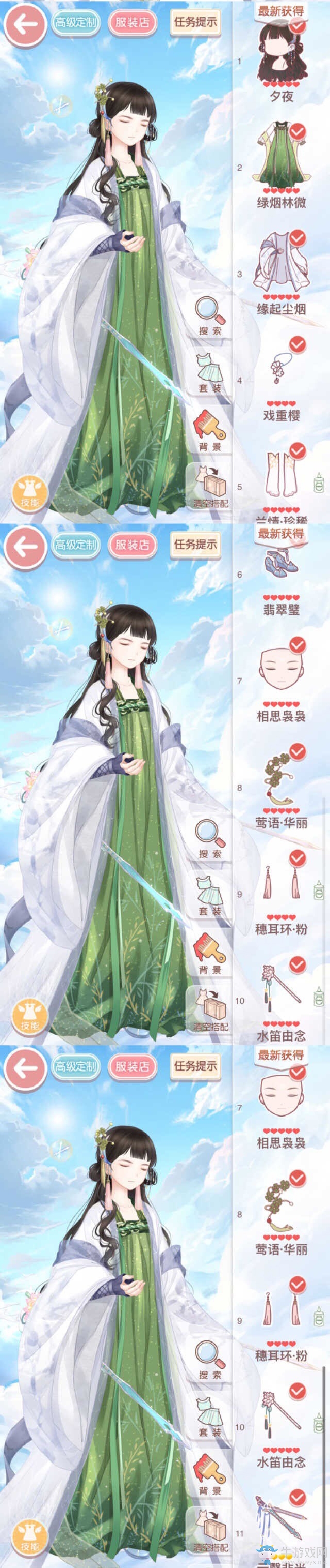 《奇跡暖暖》15-支3偶遇秋霜少女級高分S攻略