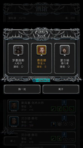 《地下城堡2》怎么刷S