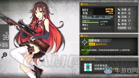 《少女前線》全技能強(qiáng)弱排行一覽