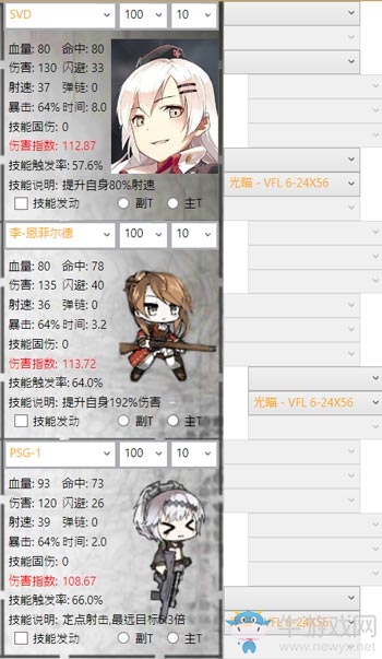 《少女前線》svd怎么樣