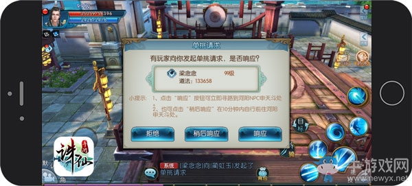 率性PK 勝者為王 《誅仙手游》PK玩法大解析