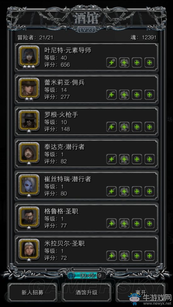 《地下城堡2：黑暗覺(jué)醒》S級(jí)人物屬性一覽