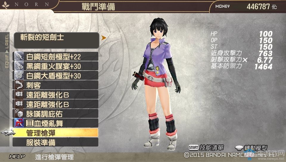 《噬神者2：狂怒解放》重炮子彈編輯方法教學(xué)