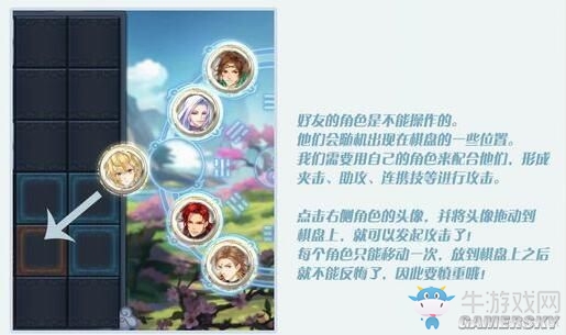 《夢(mèng)間集》手游奇門八卦活動(dòng)玩法介紹