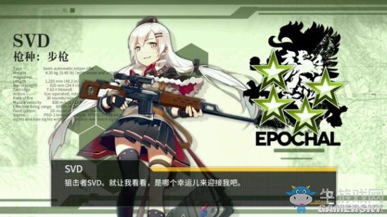 《少女前線》SVD、SPG-1對(duì)比解析