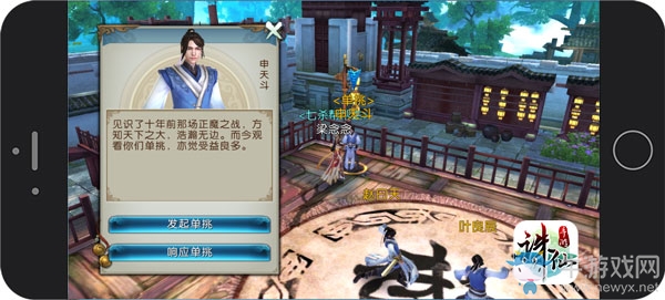 率性PK 勝者為王 《誅仙手游》PK玩法大解析