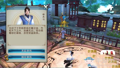 《誅仙手游》PK玩法解析