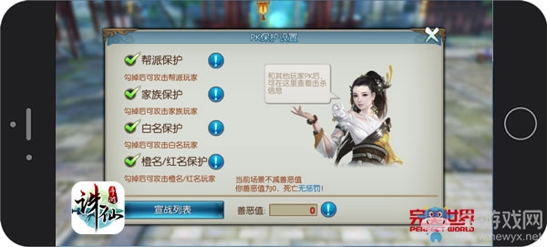 率性PK 勝者為王 《誅仙手游》PK玩法大解析