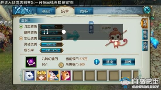 《誅仙手游》極品寵物養(yǎng)成心得分享