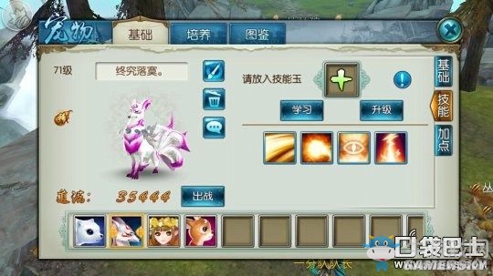 《誅仙手游》極品寵物養(yǎng)成心得分享