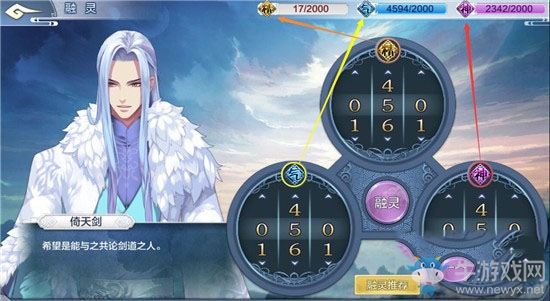 《夢(mèng)間集手游》融靈怎么玩