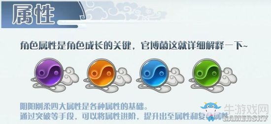 《夢(mèng)間集》手游屬性克制關(guān)系介紹