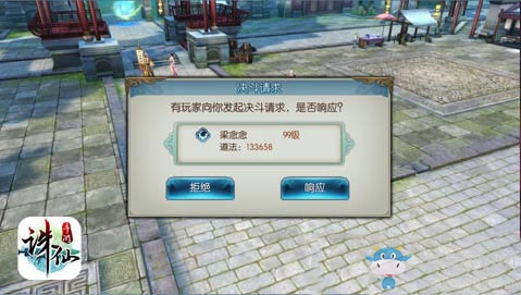 《誅仙手游》PK玩法解析