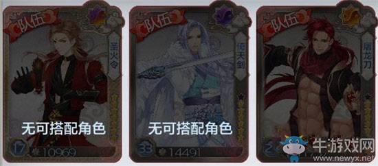 《夢(mèng)間集手游》角色如何突破