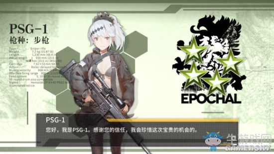 《少女前線》SVD、SPG-1對(duì)比解析