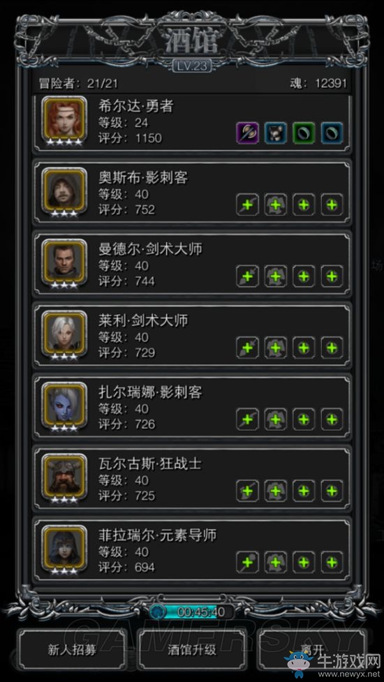 《地下城堡2：黑暗覺(jué)醒》S級(jí)人物屬性一覽