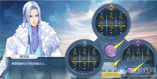《夢(mèng)間集手游》融靈怎么玩