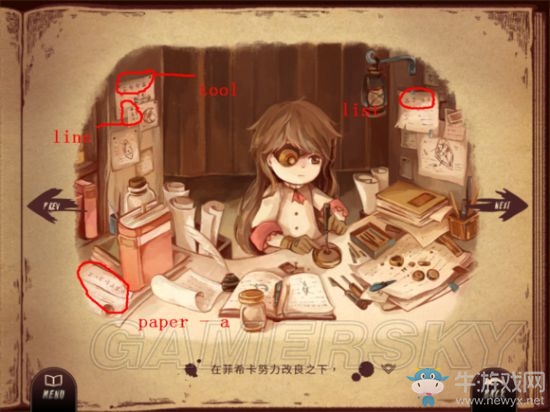 《Lanota》手游內(nèi)容翻譯一覽