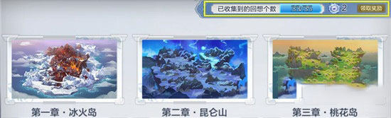 《夢間集手游》回想有什么用處