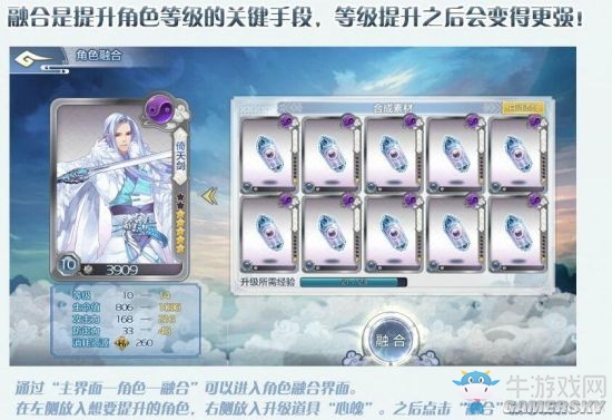 《夢間集》手游角色怎么快速升級