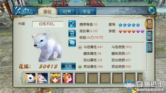 《誅仙手游》極品寵物養(yǎng)成心得分享