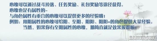 《夢間集》手游角色怎么快速升級